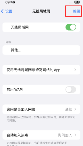 丹巴苹果Wifi维修分享iPhone怎么关闭公共网络WiFi自动连接 