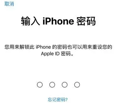 丹巴苹果15维修网点分享iPhone 15六位密码怎么改四位 