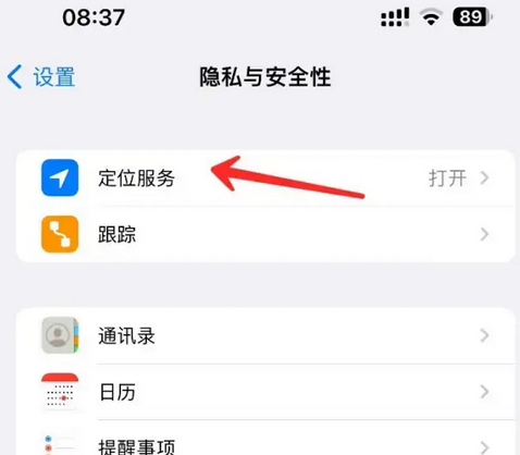 丹巴苹果客服中心分享iPhone 输入“发现石油”触发定位 