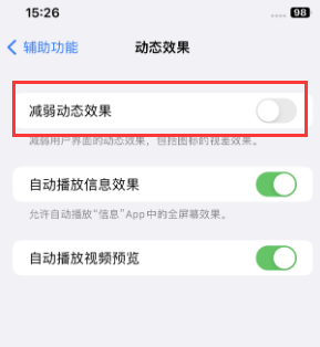 丹巴苹果售后维修点分享苹果iPhone如何隐藏dock栏 