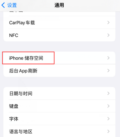 丹巴iPhone系统维修分享iPhone储存空间系统数据占用过大怎么修复 