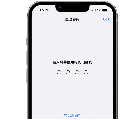 丹巴iPhone屏幕维修分享iPhone屏幕使用时间密码忘记了怎么办 