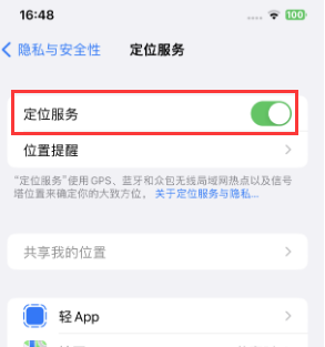 丹巴苹果维修客服分享如何在iPhone上隐藏自己的位置 