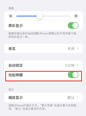 丹巴苹果授权维修站分享iPhone轻点无法唤醒怎么办