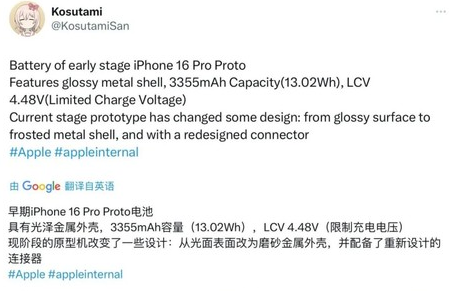 丹巴苹果16pro维修分享iPhone 16Pro电池容量怎么样