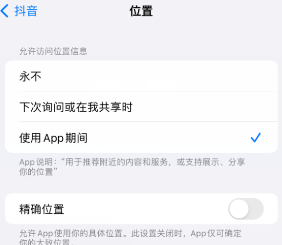 丹巴apple服务如何检查iPhone中哪些应用程序正在使用位置 