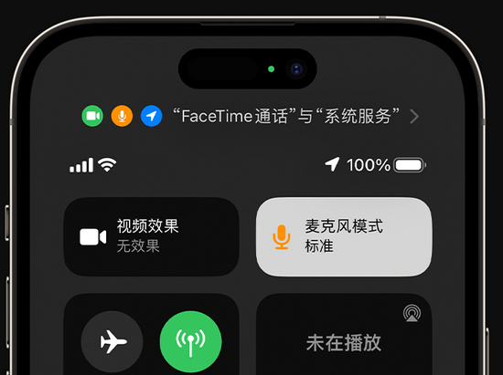 丹巴苹果授权维修网点分享iPhone在通话时让你的声音更清晰 