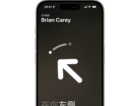 丹巴苹果15维修iPhone15使用“查找”与朋友见面