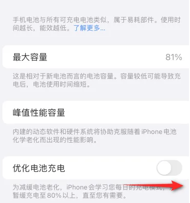 丹巴苹果15维修分享iPhone15充电到80%就充不进电了怎么办 