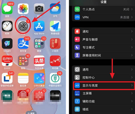 丹巴苹果15换屏服务分享iPhone15屏幕常亮怎么办 