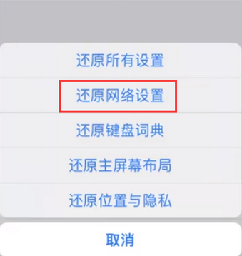 丹巴苹果无线网维修店分享iPhone无线局域网无法开启怎么办