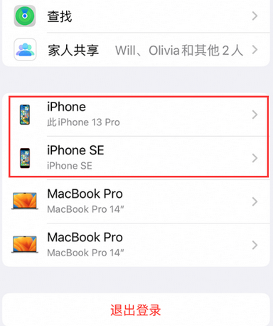 丹巴苹丹巴果维修网点分享iPhone如何查询序列号