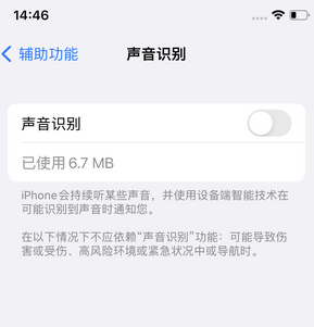 丹巴苹果锁屏维修分享iPhone锁屏时声音忽大忽小调整方法