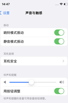 丹巴苹果锁屏维修分享iPhone锁屏时声音忽大忽小调整方法