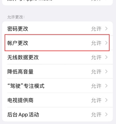 丹巴appleID维修服务iPhone设置中Apple ID显示为灰色无法使用