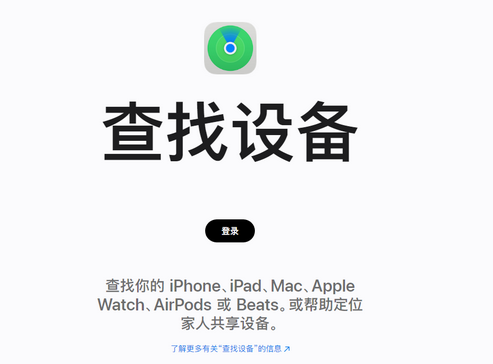 丹巴苹果服务中心分享iPhone查找应用定位不准确怎么办