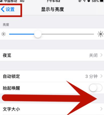 丹巴苹果维修网点分享iPhone快速返回上一级方法教程 