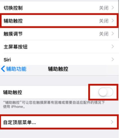 丹巴苹丹巴果维修网点分享iPhone快速返回上一级方法教程