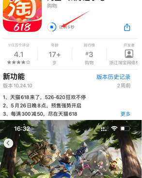 丹巴苹果维修站分享如何查看App Store软件下载剩余时间 