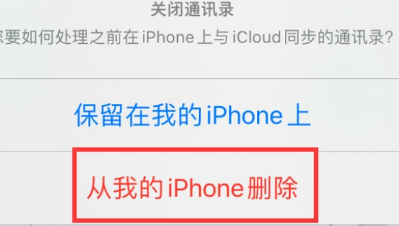 丹巴苹果14维修站分享iPhone14如何批量删除联系人 