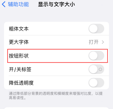 丹巴苹果换屏维修分享iPhone屏幕上出现方块按钮如何隐藏