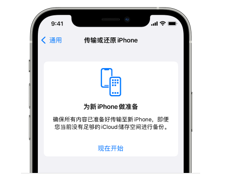 丹巴苹果14维修网点分享iPhone14如何增加iCloud临时免费空间 