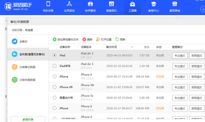 丹巴苹果14维修网点分享iPhone14如何增加iCloud临时免费空间