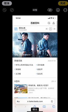 丹巴iPhone维修服务分享iPhone怎么批量修图