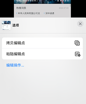 丹巴iPhone维修服务分享iPhone怎么批量修图 