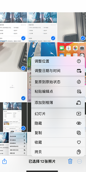 丹巴iPhone维修服务分享iPhone怎么批量修图