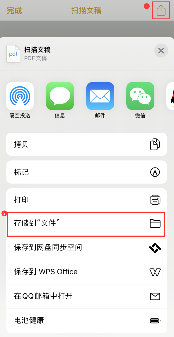 丹巴iPhone14维修站点分享苹果14通过手机将纸质文件转为电子档 