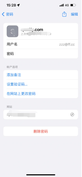 丹巴苹果14服务点分享iPhone14忘记APP密码快速找回方法 