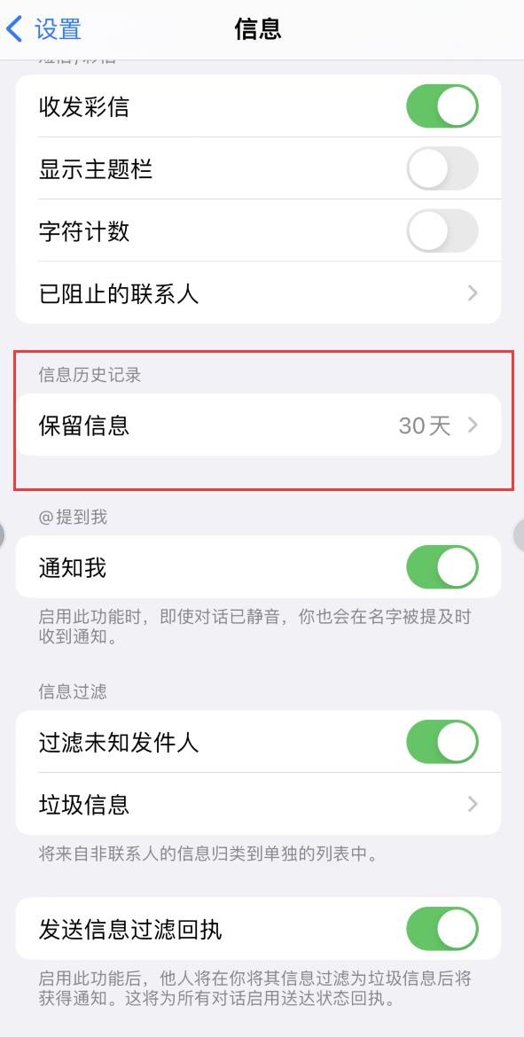 丹巴Apple维修如何消除iOS16信息应用出现红色小圆点提示 