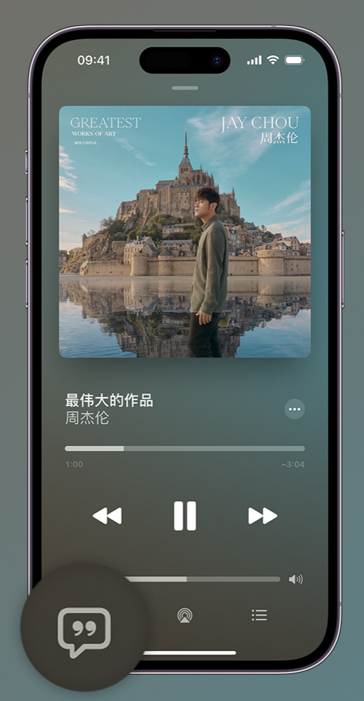 丹巴iphone维修分享如何在iPhone上使用Apple Music全新唱歌功能 