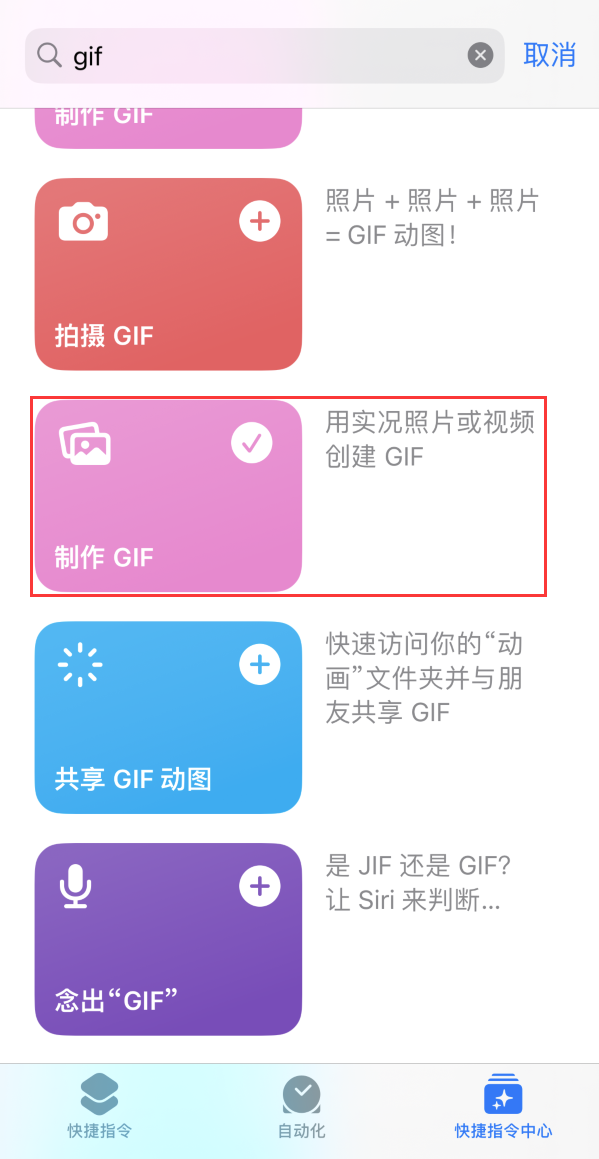 丹巴苹果手机维修分享iOS16小技巧:在iPhone上制作GIF图片 