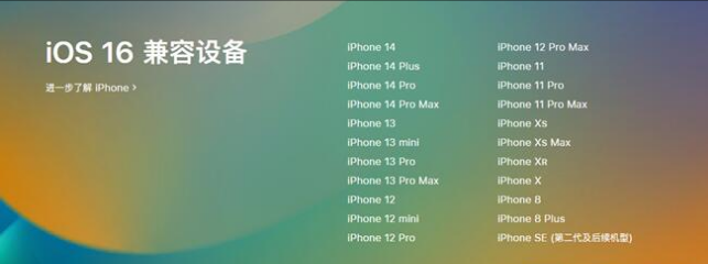 丹巴苹果手机维修分享:iOS 16.4 Beta 3支持哪些机型升级？ 