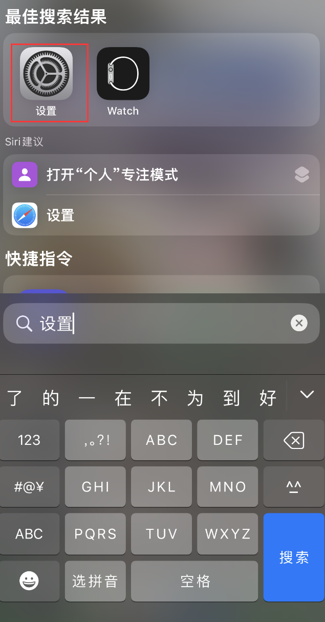 丹巴苹果手机维修分享：iPhone 找不到“设置”或“App Store”怎么办？ 