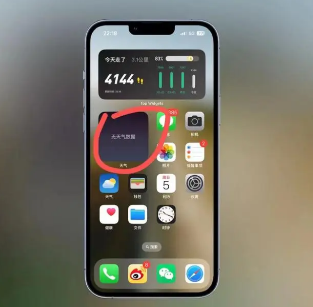 丹巴苹果手机维修分享:iOS16主屏幕天气小组件无法正常工作怎么办？ 