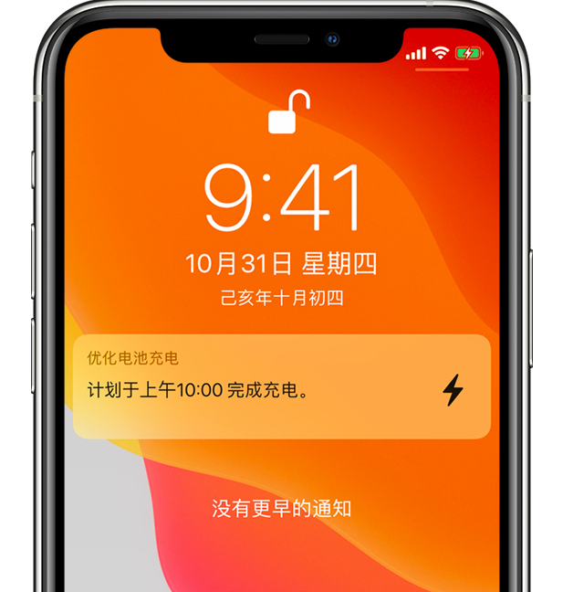 丹巴苹果手机维修分享iPhone 充不满电的原因 