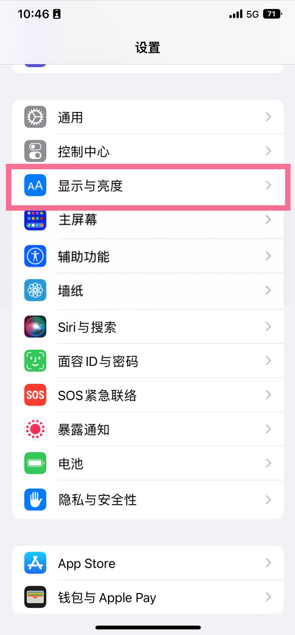 丹巴苹果14维修店分享iPhone14 plus如何设置护眼模式 