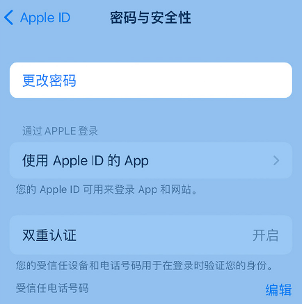 丹巴苹果14维修店分享如何在 iPhone 14 上重设密码 