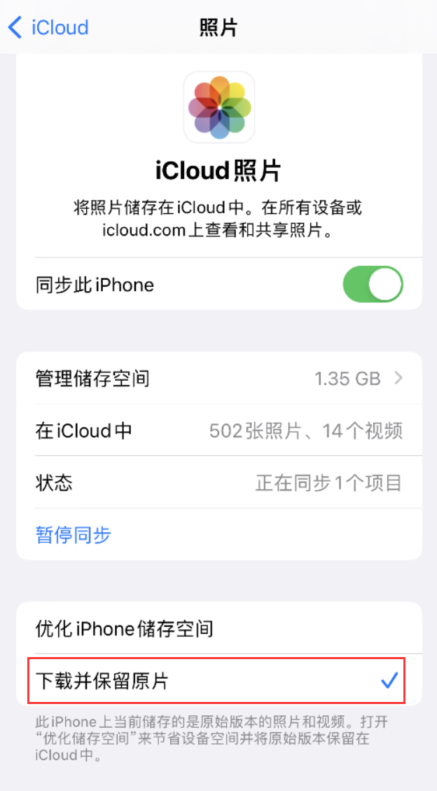 丹巴苹果手机维修分享iPhone 无法加载高质量照片怎么办 