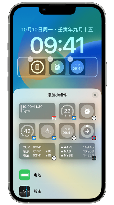 丹巴苹果维修网点分享iOS 16 如何在锁屏上添加小组件？点击无响应如何解决？ 