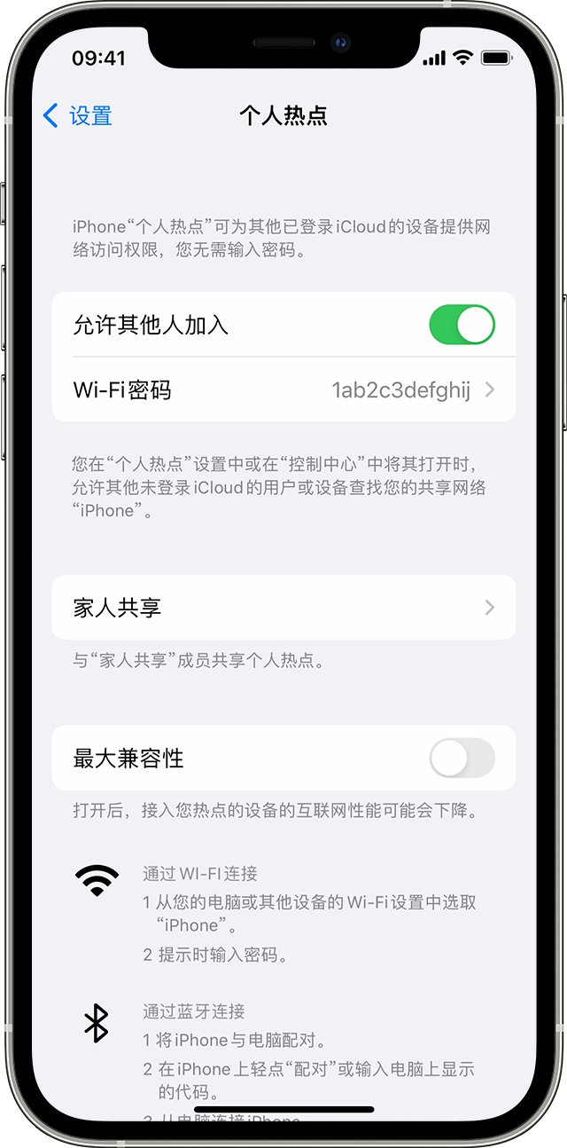 丹巴苹果14维修分享iPhone 14 机型无法开启或使用“个人热点”怎么办 