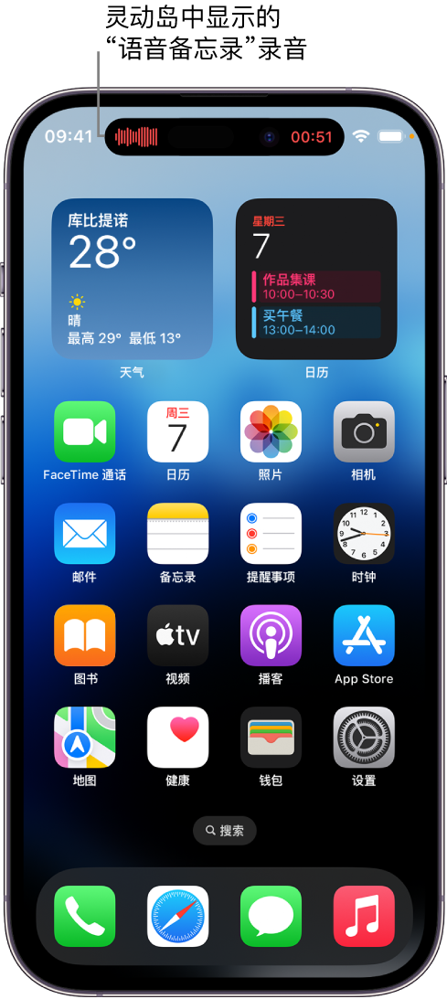 丹巴苹果14维修分享在 iPhone 14 Pro 机型中查看灵动岛活动和进行操作 