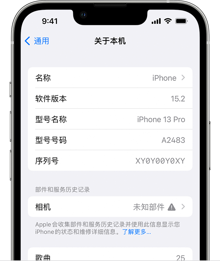 丹巴苹果维修分享iPhone 出现提示相机“未知部件”是什么原因？ 