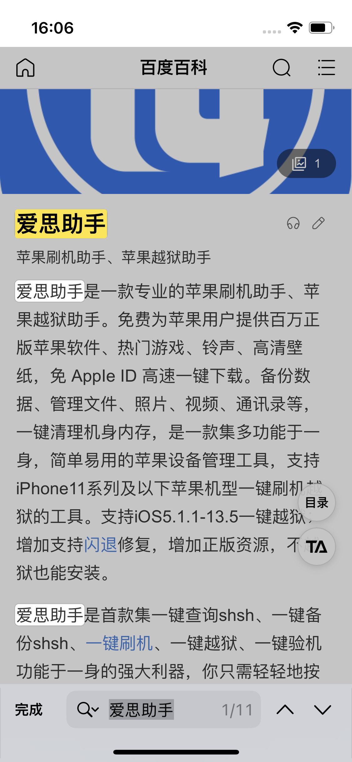 丹巴苹果14维修分享iPhone 14手机如何在safari浏览器中搜索关键词 