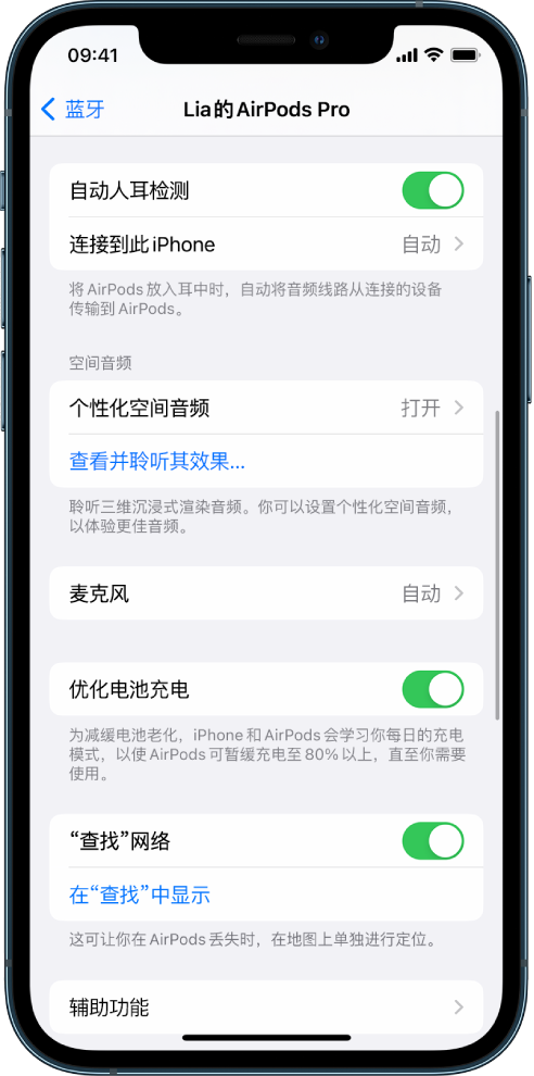 丹巴苹果手机维修分享如何通过 iPhone “查找”功能定位 AirPods 