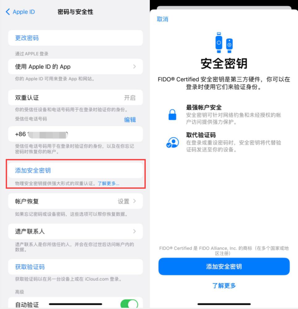 丹巴苹果服务网点分享物理安全密钥有什么用？iOS 16.3新增支持物理安全密钥会更安全吗？ 