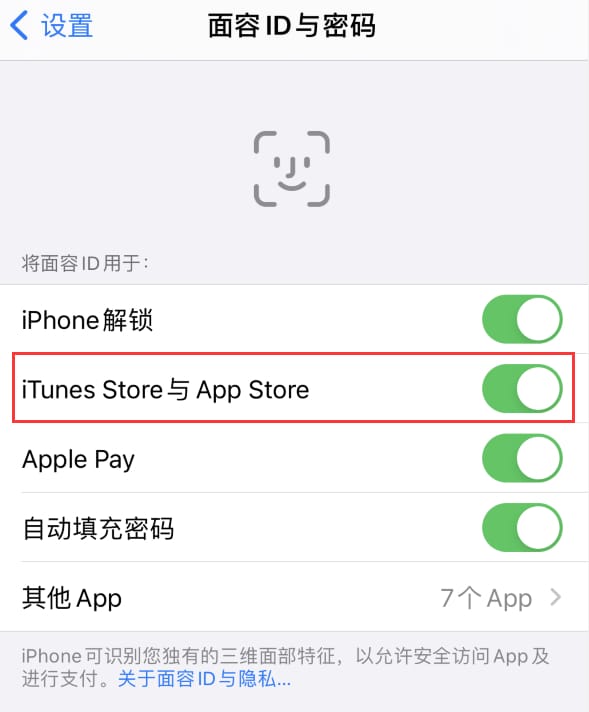 丹巴苹果14维修分享苹果iPhone14免密下载APP方法教程 